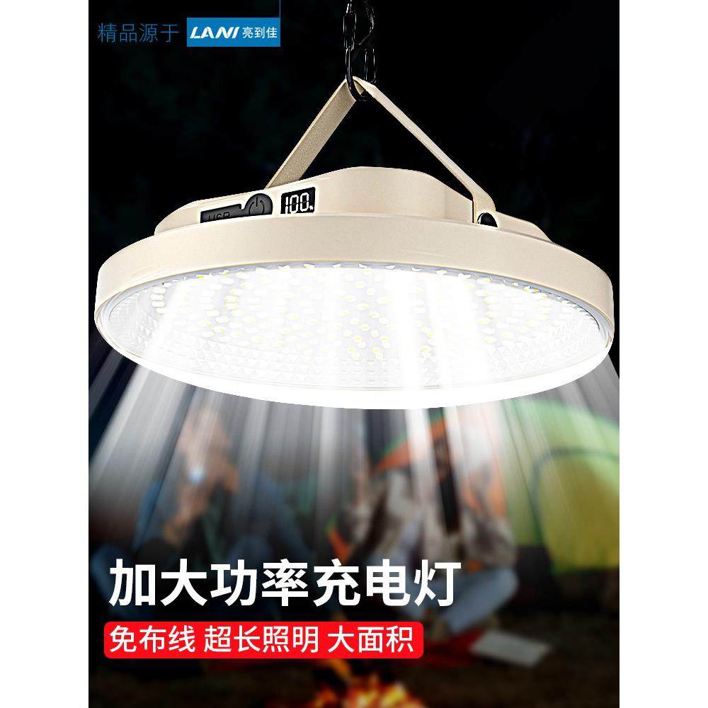 ?摆摊反光杯霸照夜市灯led充电明灯大容长续航地便摊灯户外携超亮,家装灯饰光源,应急灯,淘宝优惠券,粉丝福利购,淘宝优惠卷