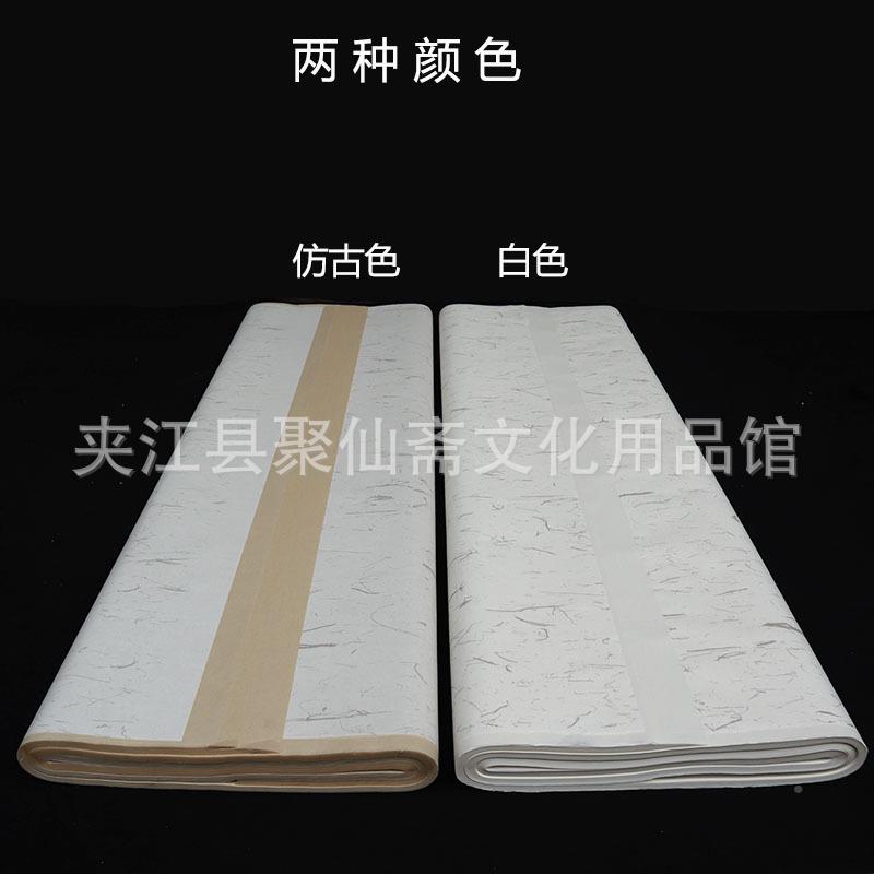 六尺宣生宣半生009熟法宣纸多款可选择白书色仿古毛笔绘画宣纸