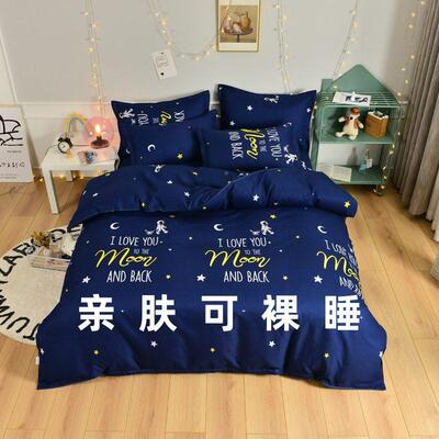 加厚pxx10040纯磨毛耐四件脏套斜纹亲肤棉床舍单双人床上单件人宿