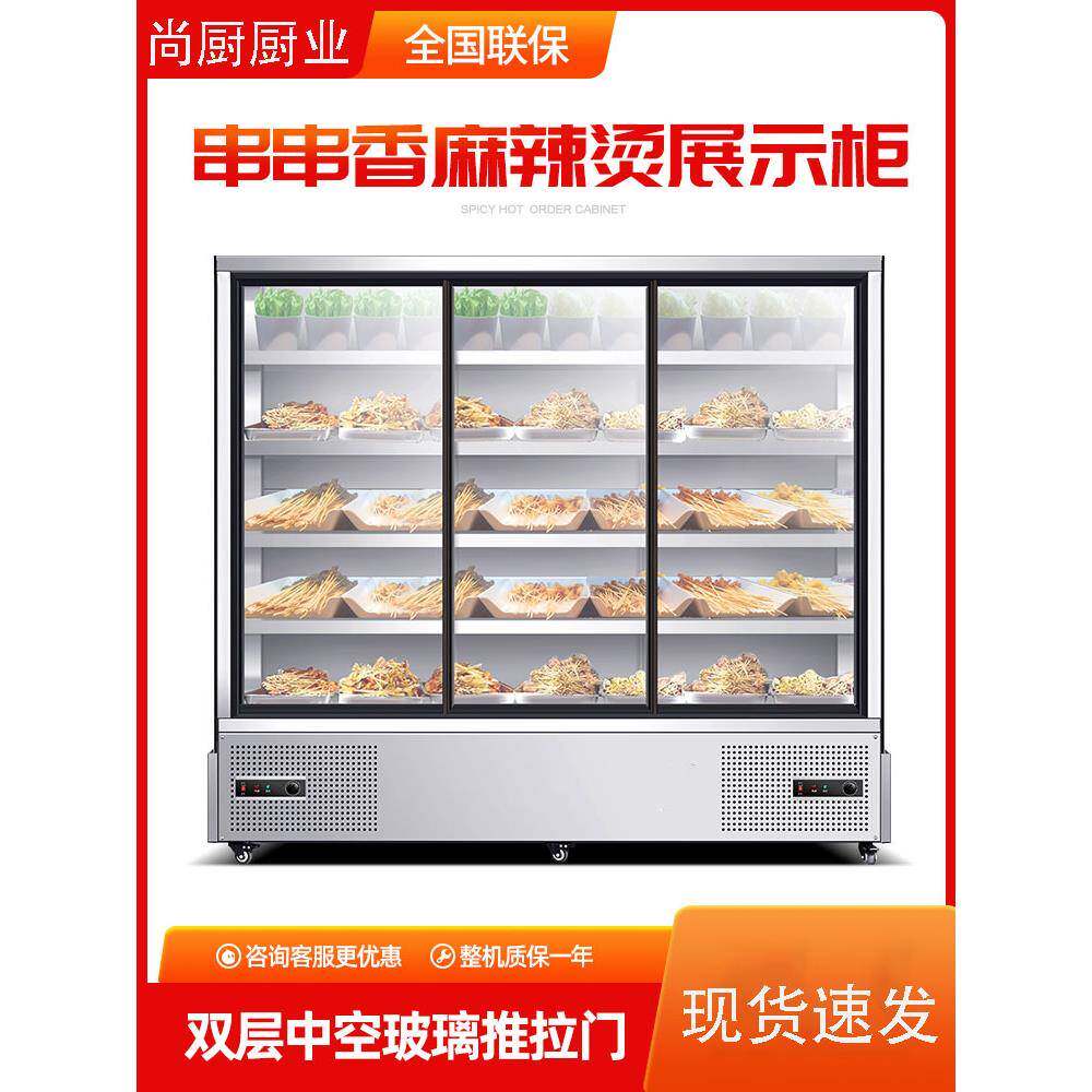 串串柜店麻辣烫饭用235346串串制冷展示柜冷藏冰柜幕柜烧烤商点菜