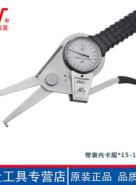 成量带表-外卡规0-20-4-60-80-100高精度卡XAX规内卡钳015-内35-5