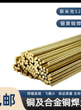 上海米克S211硅青铜SCu6560焊丝保E897RCuSi-斯Al氩弧焊气焊丝