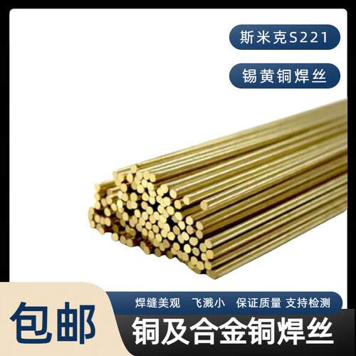 上海米克S211硅青铜SCu6560焊丝保E897RCuSi-斯Al氩弧焊气焊丝