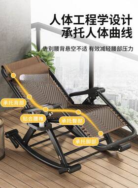 躺椅摇摇椅折逍叠椅休子午休人阳台家用闲懒人遥FZF椅客厅坐躺两