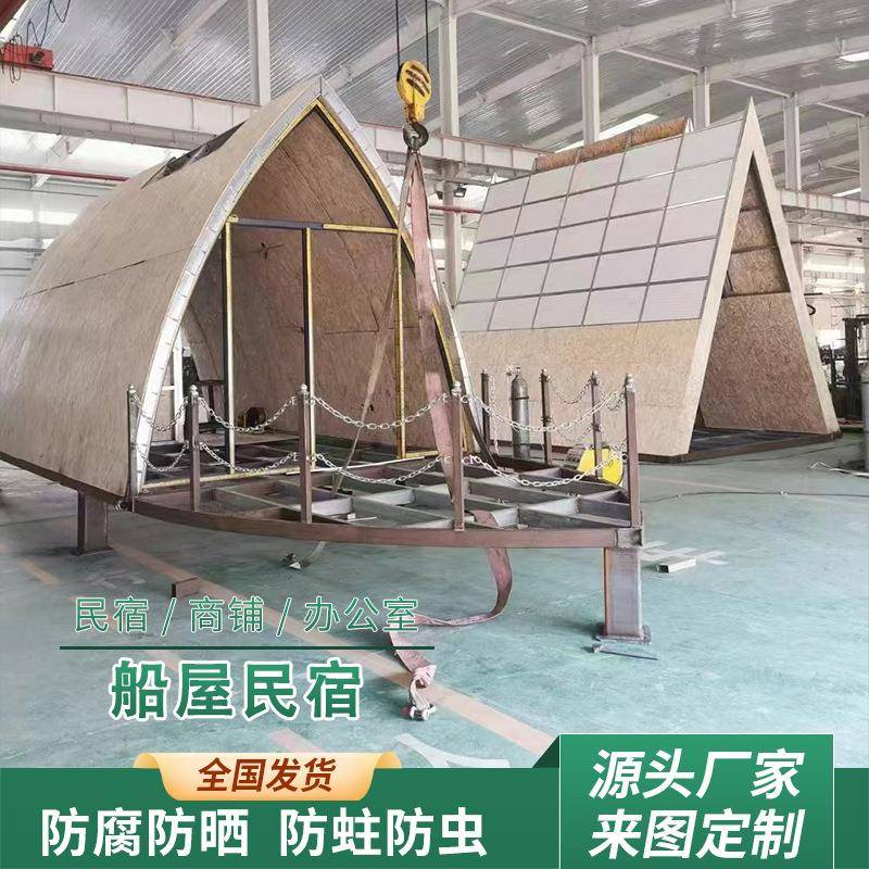 船屋水上太空仓移结动宿房景区水上CW民房漂筑浮木屋装配式建钢构