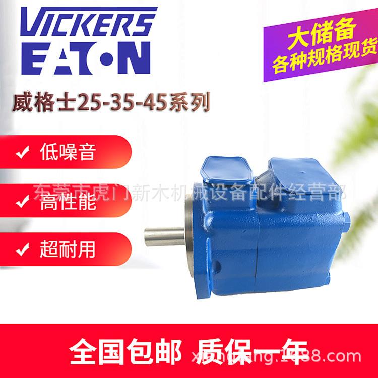 重庆格士2517A25V17AV2V21A油泵注塑机威压铸机铸铁叶5片泵