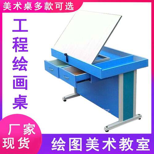 塑钢美术桌可倾斜桌面钢木素
