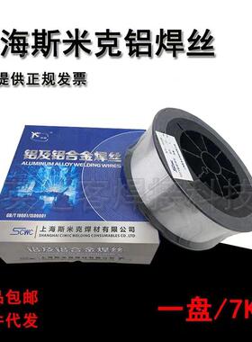 斯米克飞机铝1及铝合金焊丝ER53565183铝4镁403铝硅070牌纯铝无品