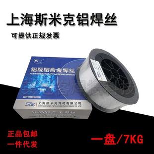 斯米克飞机铝1及铝合金焊丝ER53565183铝4镁403铝硅070牌纯铝无品
