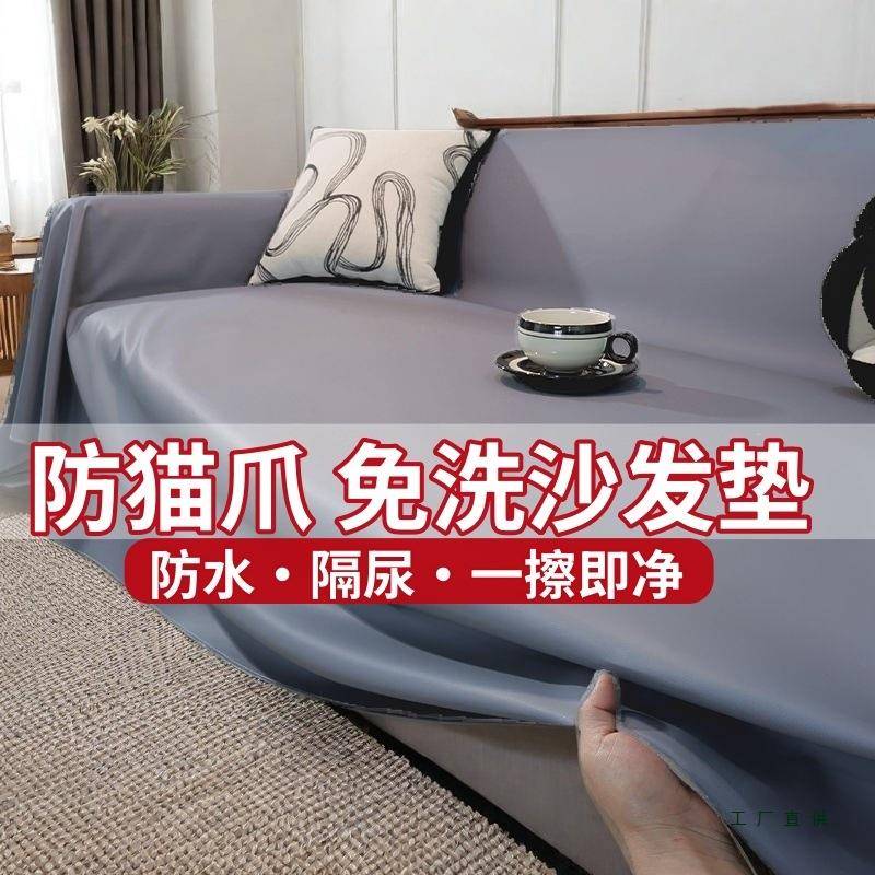 防水隔尿沙发盖巾四季通用全包防猫沙发套全包沙发sepBzPcz布罩套