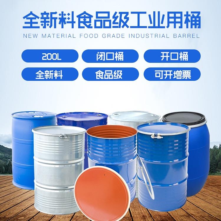 575大铁桶油桶20L大0容工业油桶空桶油漆桶量柴机油汽油油装桶饰