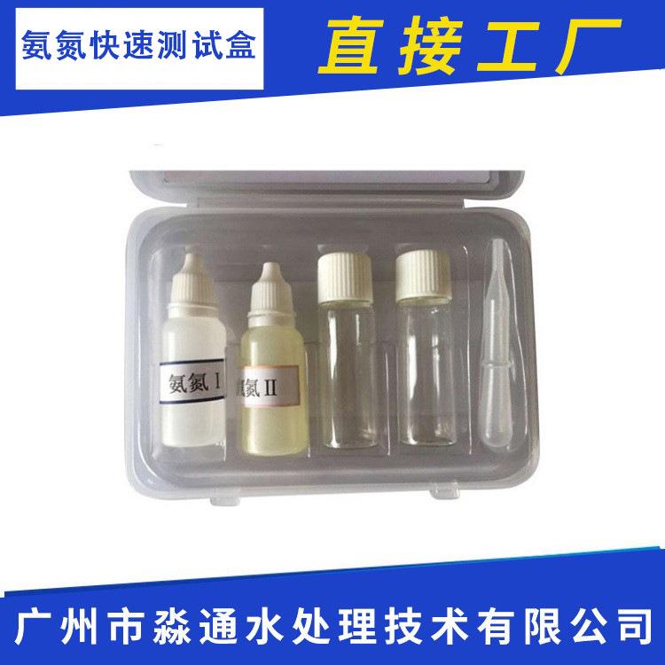 厂家直销RY-400水1氨氮快速测试盒水质快速分析仪JPD快速检测池塘