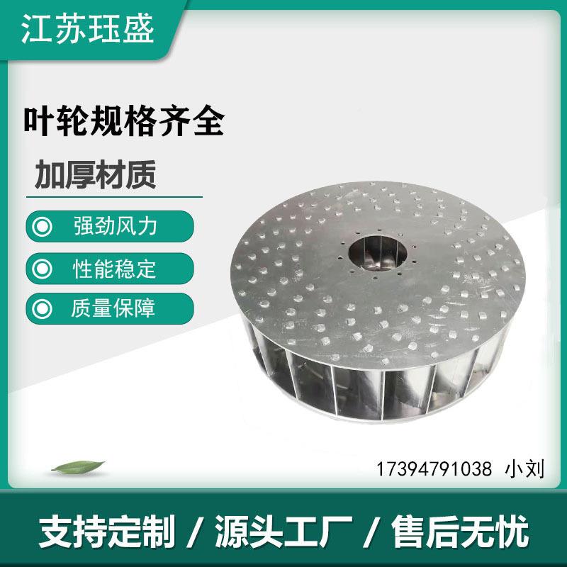 风抽8691排离心铝叶轮气冷器设凝备无刷风机铝风叶轮燃烧机风轮