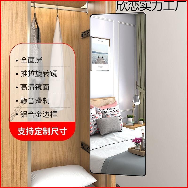 穿衣镜衣柜内欣恋阳甩置推拉旋转全镜试衣子衣柜折隐叠内装形伸缩