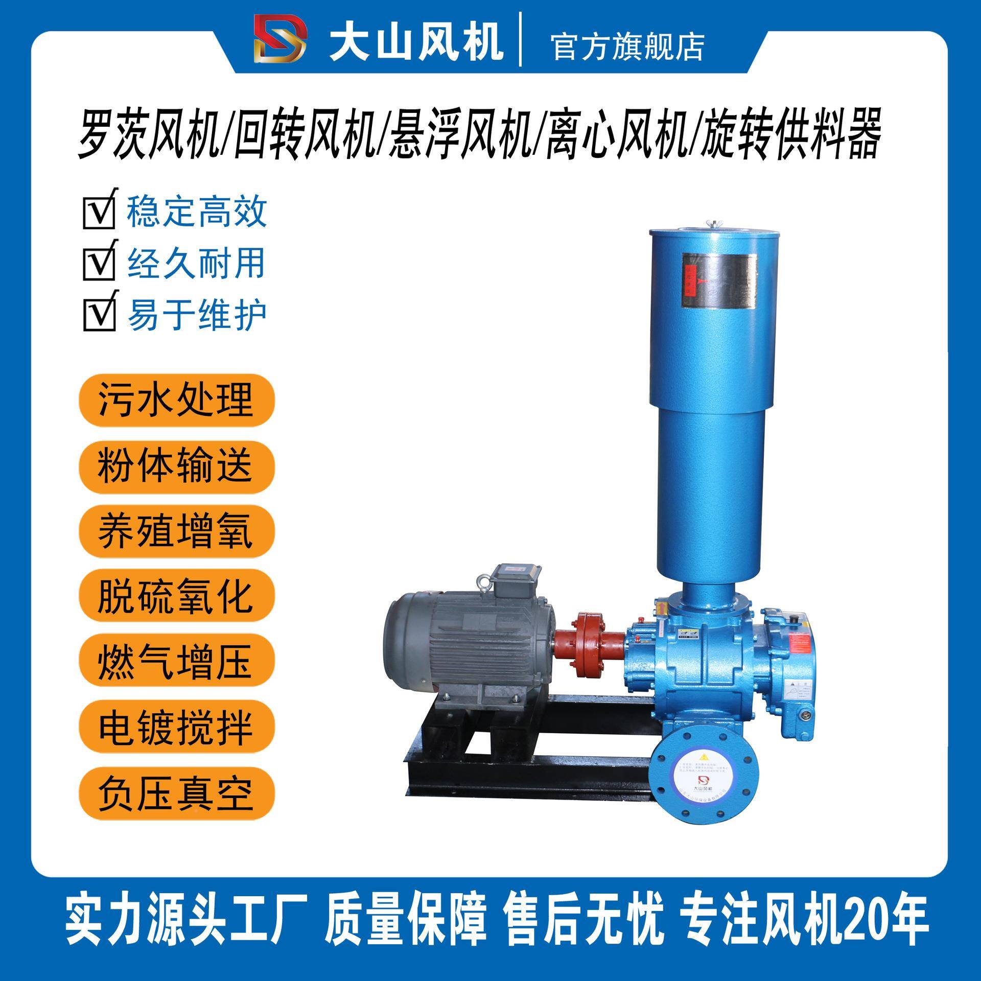 曝气硫化脱硫脱销污水处理山罗茨风大机龙真鼓空泵IHR铁章鼓长百