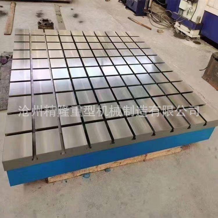 货LBH铸铁平台划焊接刮研装T配基础工装平线板型槽工现作台