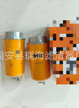 3208206/7120燃滤芯P551435滤芯502-33机41油柴油滤A芯拖拉滤芯