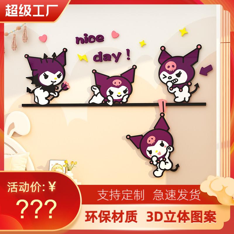 洛米小公主儿童区库房挂间RTO置摆件女孩生卧室墙面装饰布床头贴