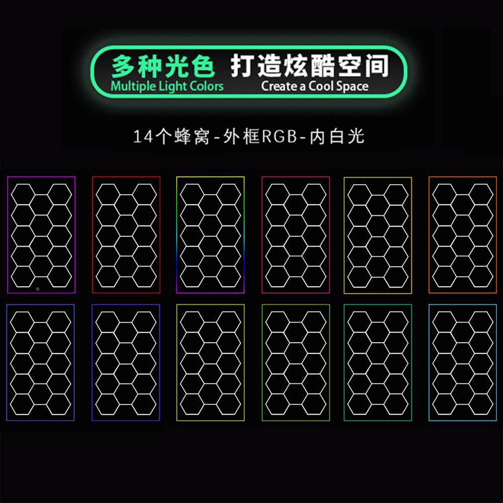四彩色边框蜂窝灯d跨境彩色vn-2515边框边形蜂巢灯1/10V220六V多