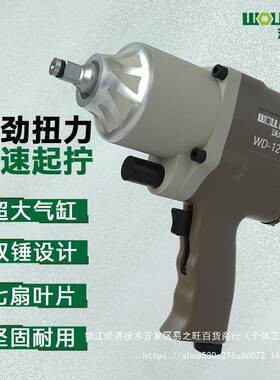 气卸风炮扳手工业级大扭力汽修轮胎拆安装工具1QSX/动2棘扳手轮套