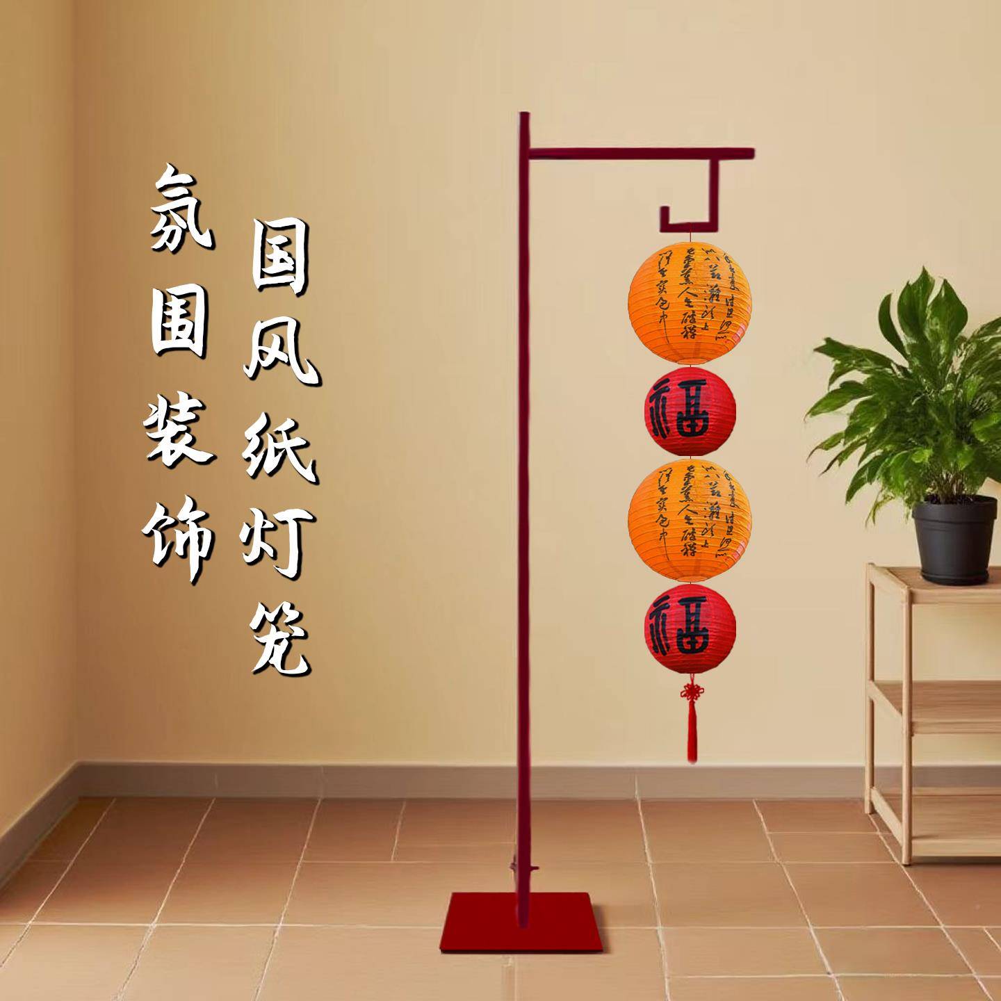 AEZ?式宫中灯路引升庆铁艺布置道具婚挂灯笼的降挂钩支架灯笼展示