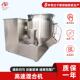 明厂家供立式 高速混直合机固体饮实验型料混料FCE机海粉高速混合