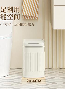 高值智能感应垃圾家用轻奢卫生间客厨房带盖自桶厅动夹LQZ缝窄纸