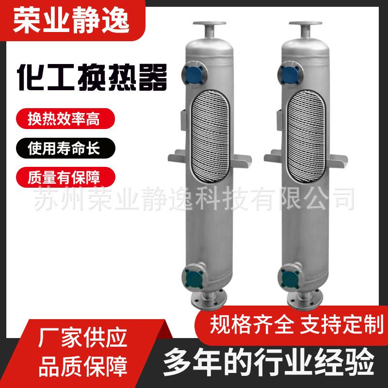酸换热器螺旋缠绕管式热换热器气换热器氢树醋脂换器HHT热交换器