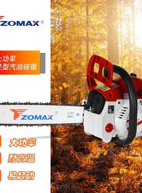 原装中马锯汽油锯伐木锯4020/4550/5800/5567进口油锯链条直PDD35