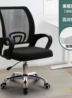 办公室电脑旋转椅子防简约公办XOS室学生可升靠垫降滑老人椅