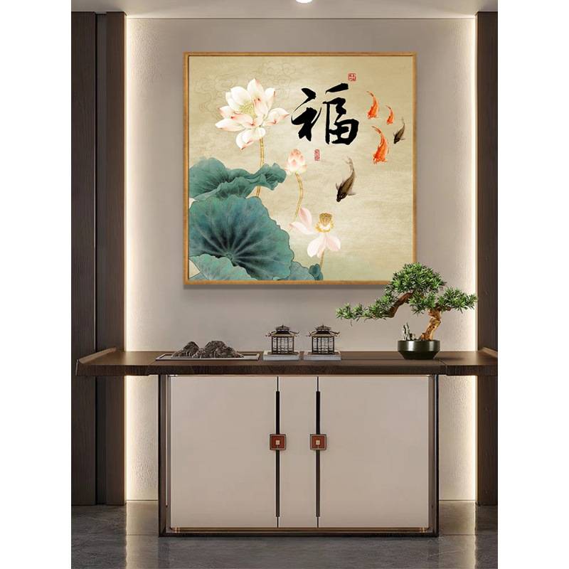 荷花图装饰画正方形挂画新中式客厅餐厅书房莲花卫生间净秽图壁画图片