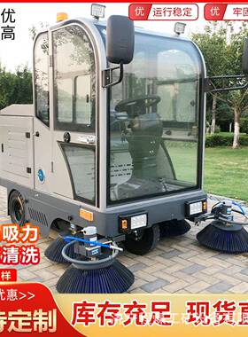 工车尘业型电动扫地工厂公园物业环卫市政吸小驾区驶EIA式道路清