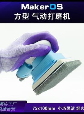 蓝色气动方打磨机75x100通mm形70x100mm用75x100mm打磨抛光型气方