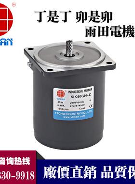 0瓦电机40W交流定机速感应减速5IK40A1电0000-U三相3804V齿轮减速