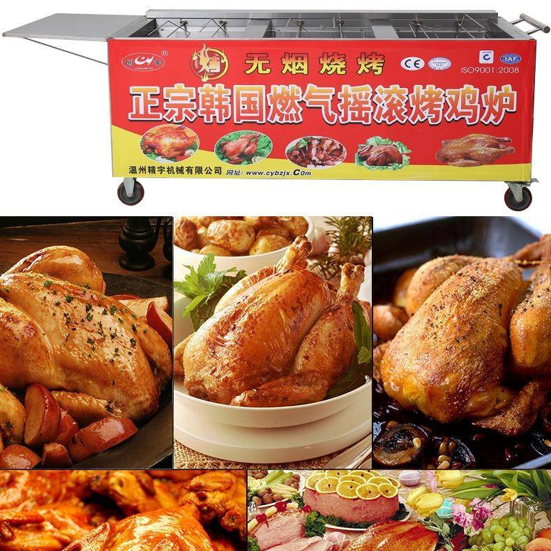 CY-4电热烤自动旋转鸡炉商用无韩式烟摇滚烤烤鸡腿NGX兔肉烧烤炉
