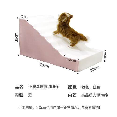 物狗楼梯宠台阶斜坡爬梯小YCG型犬狗泰迪上床边沙可拆洗海绵阶梯