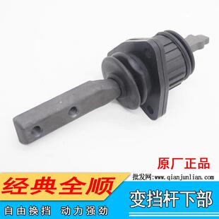 江铃全顺挡杆成排挡杆总成变速箱杆子换排挡杆下部总成全总顺WLO