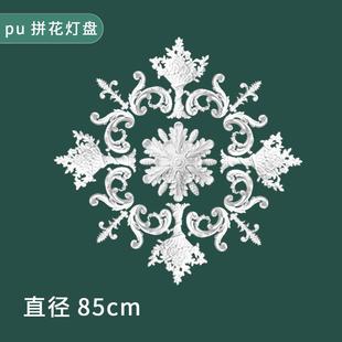 吊顶天花板饰F77H98HT线雕花组 欧装 ?法式 pu灯盘石膏底花座圆形式
