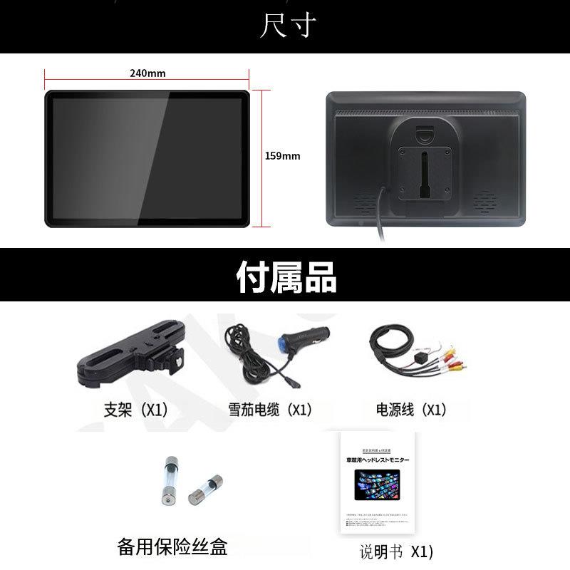 安卓12视.2英寸车载汽后排娱乐显示8163器电手机互联屏车头枕广告
