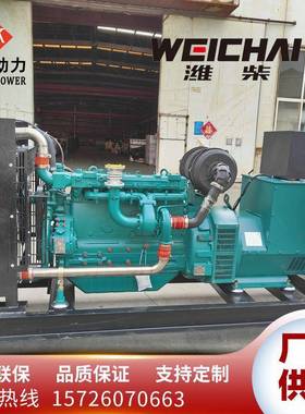 潍柴股份15电0KW发电LTC机组铜无刷应急备全用150千瓦柴发机油组