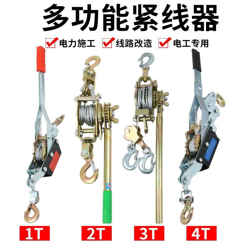 多功能双钩紧线器动钢丝绳拉紧器日式紧卡线线器器钢丝绳手夹LMS