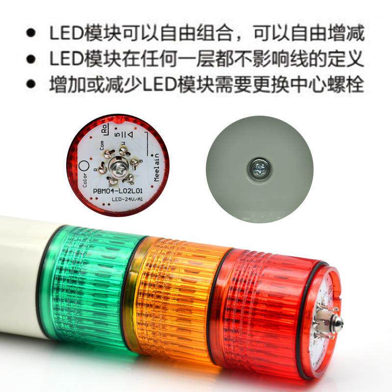 三灯色警指示信号灯LED设备机床工作灯多层示报灯12V24警VTL-E976