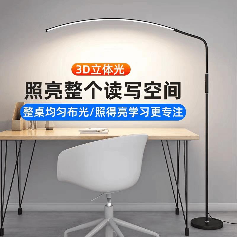 s%【41眼0人收藏】立式GRT落地桌书台灯3护学习专用床头阅读灯钢
