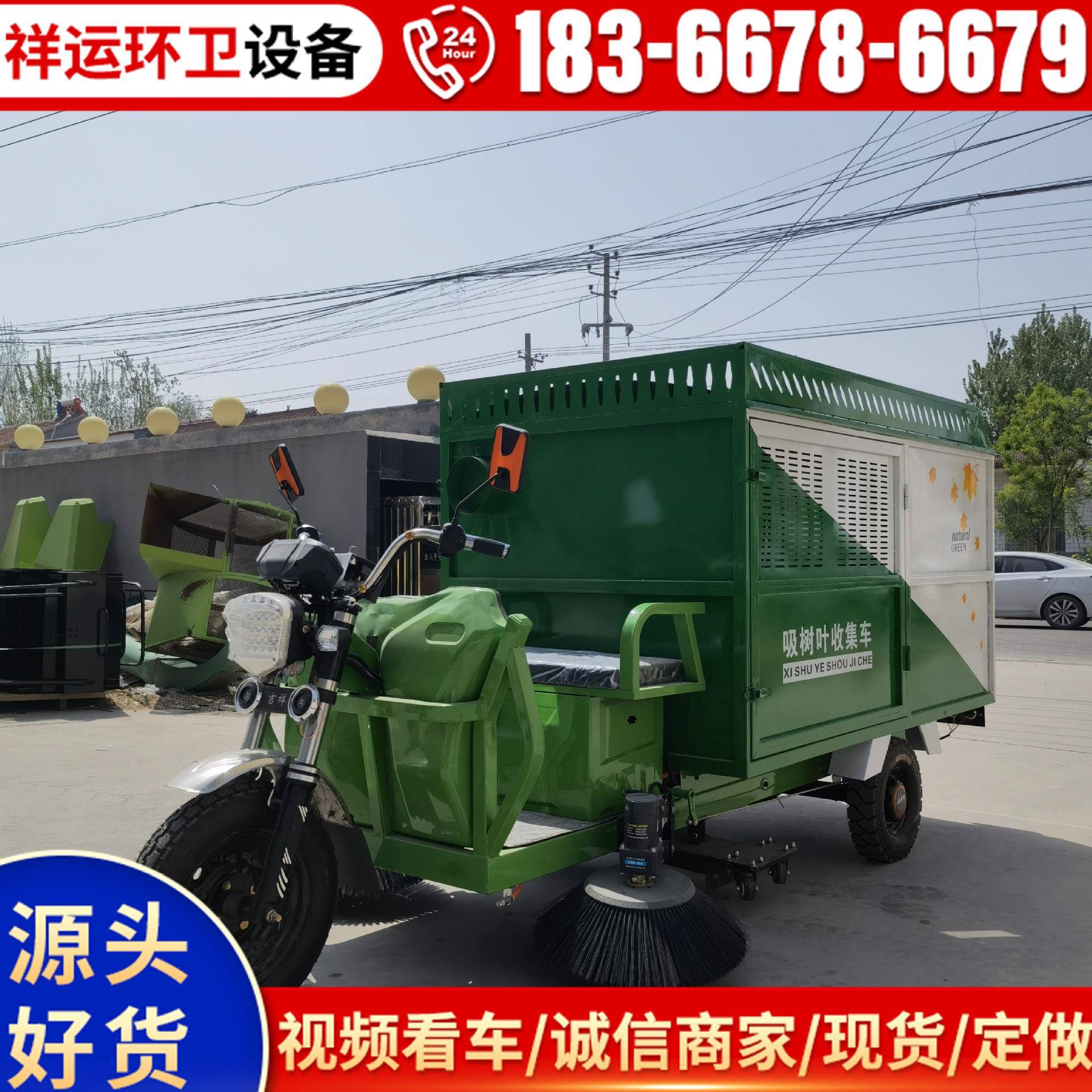驾驶式多功能叶叶收集马车湿QNF树叶吸机树路小区电动树叶收集车