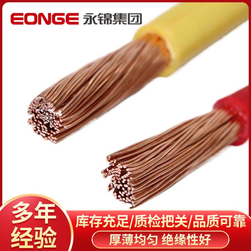 国家用单芯多铜股软.线15/2OXC.5/4/6/10平方BVR家标装照明电线
