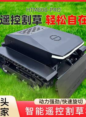 出口品608c款c大zdy功率割草机汽油遥控打草机机除草履带式质割草