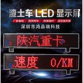 工程车渣屏土车顶商车led车载屏泥头车重卡车顶显LUD砼示屏时速屏
