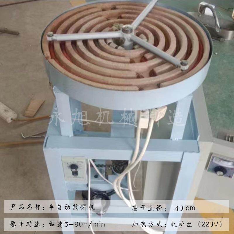 热电饼机旋转煎鏊面自动鏊控温调速电机4MYB0型45型50型55型铸铁