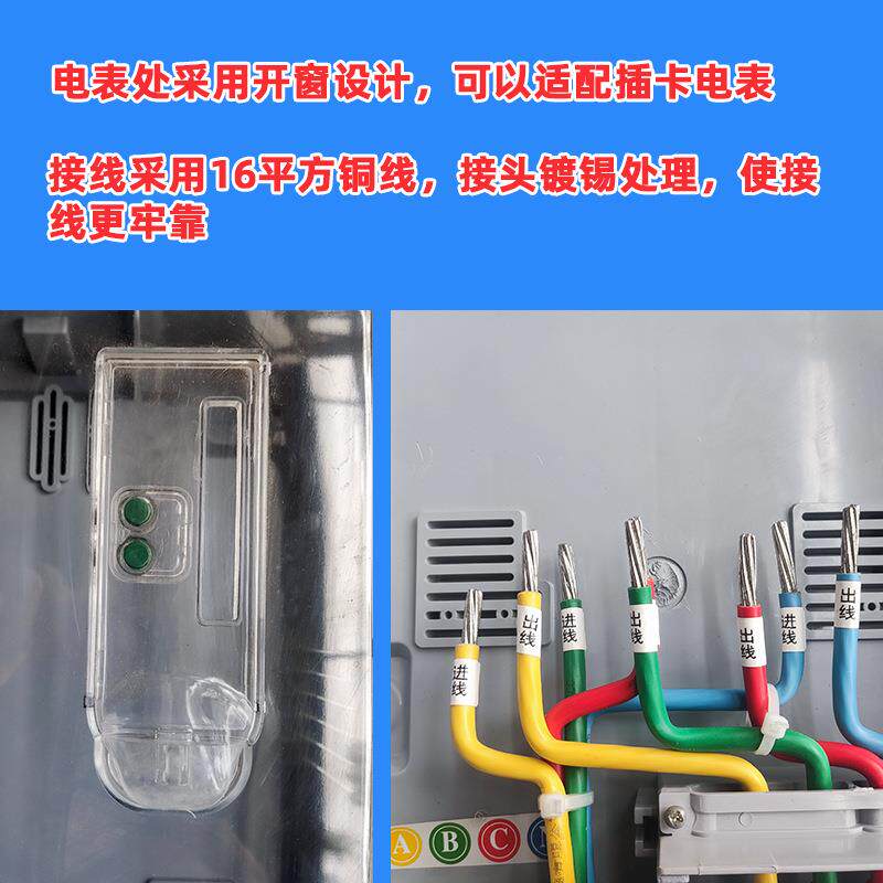 三相透明V电表箱PC塑料护带电空开断路器漏电保器成套NTE度表计量