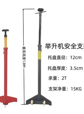 举升机安全支撑速箱托汽架架安全架举升机001车升降机安变全支撑